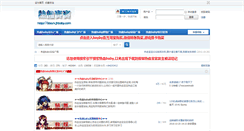 Desktop Screenshot of bbs.rxjhbaby.com